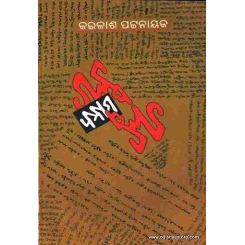 Galpa banam Galpa