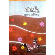 Ghasa Phula
