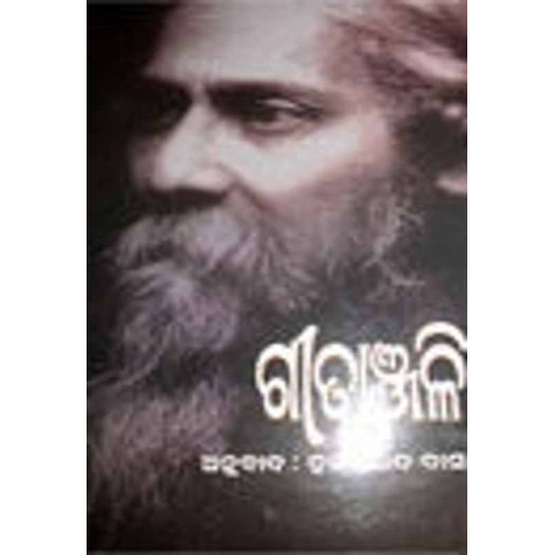 Gitanjalee