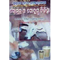 Gomutra O Godugdha Chikitcha