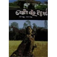 Gotia Gaan ra Chitrapata Gotia Gaan ra Chitrapata