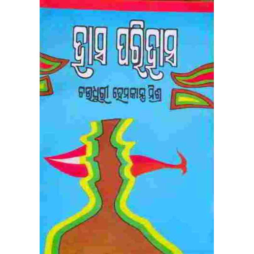 Hasa Parihasa Hasa Parihasa