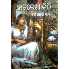 Hatalekha Chithi