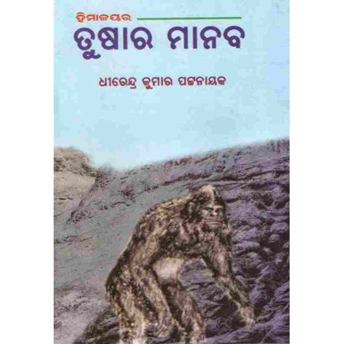 Himalaya ra Tushara Manaba