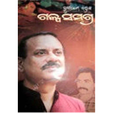 Hrusikesh Pandanka Galpa Samagra