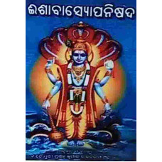 Isabaswapanisada