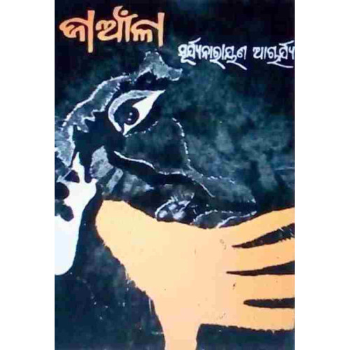Jaanla Jaanla