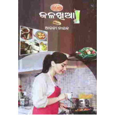 Jalakhia