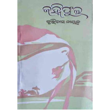 Janhi Phula
