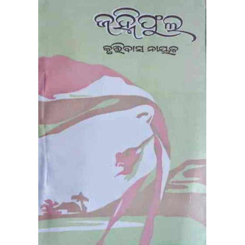 Janhi Phula