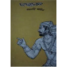 Jarasandha
