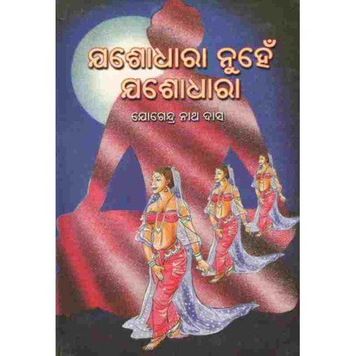 Jashodhara nuhen jashodhara Jashodhara nuhen jashodhara