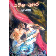 Jatila Samparka