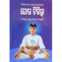Joga Chikista