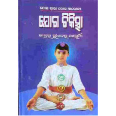 Joga Chikista