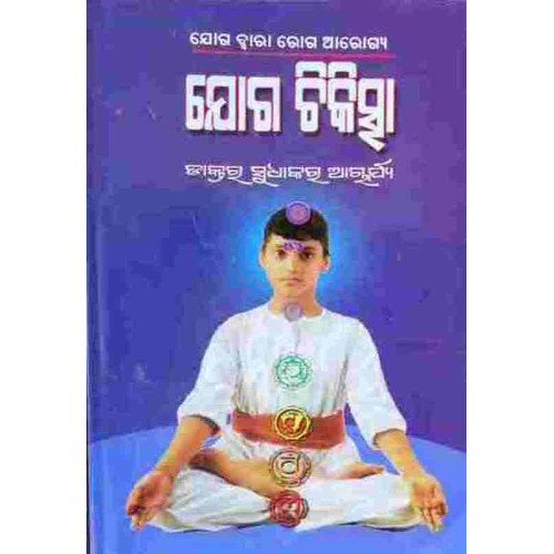 Joga Chikista