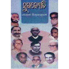 Jugajyoti