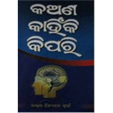 Kaana Kahinki Kipari