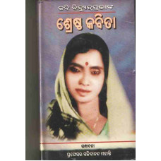Kabi Biduytprabha Ka Srestha Kabita