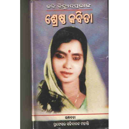 Kabi Biduytprabha Ka Srestha Kabita