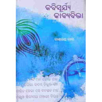 Kabisurya Kabyabibha