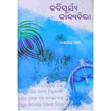 Kabisurya Kabyabibha