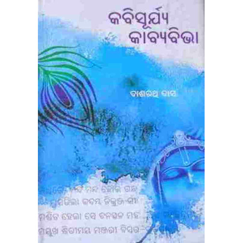 Kabisurya Kabyabibha