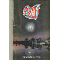 Kabitashri