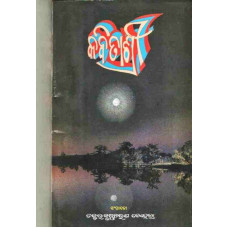 Kabitashri