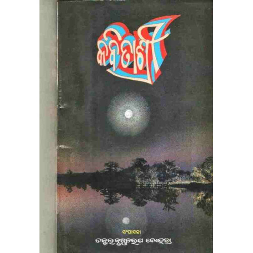Kabitashri
