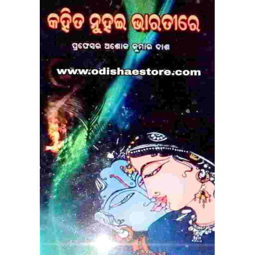 Kahita Nuhaei Bharatire Kahita Nuhaei Bharatire