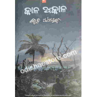 Kala Akala
