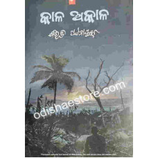Kala Akala