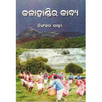 Kalahandi Ra kavya