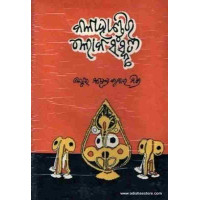 Kalahandi ra Lok Sanskruti
