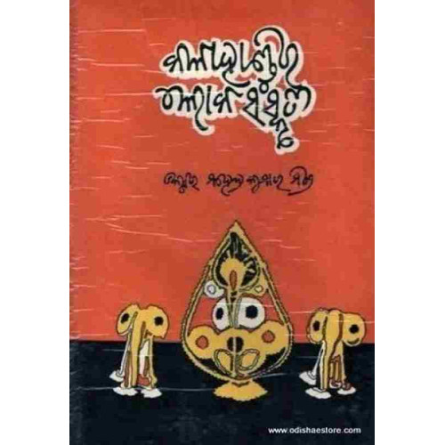 Kalahandi ra Lok Sanskruti