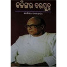 Kalinga Baraputra