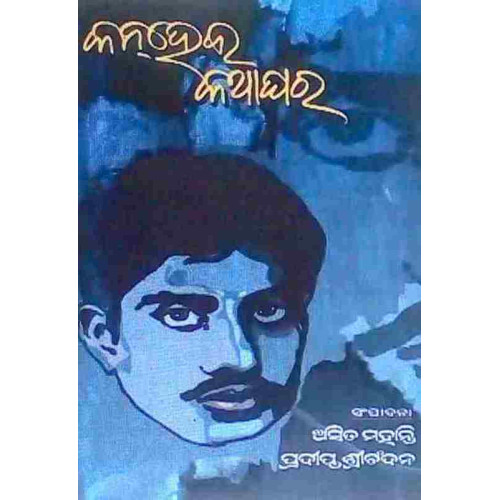 Kanhei Kathaghara