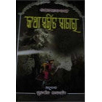 Katha Sarita Sagara series Katha Sarita Sagara series