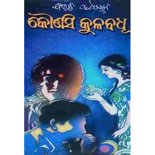 Keunashi Kulabadhu