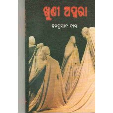 Khuni Apsara