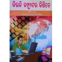 Kibhali Computer Kinibe