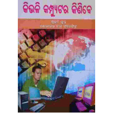 Kibhali Computer Kinibe