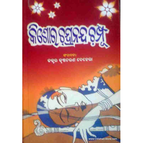 Kishore Chandrananda Champu Kishore Chandrananda Champu