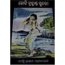 Koti Brahmanda Sundari