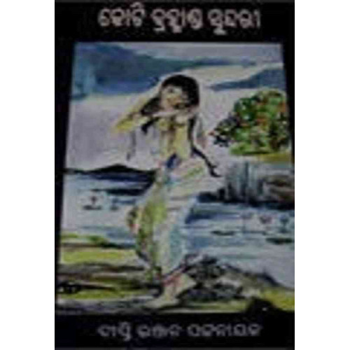 Koti Brahmanda Sundari