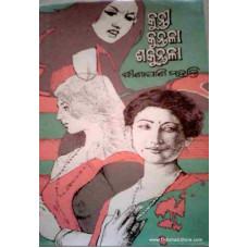 Kunti Kuntala Sakuntala