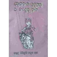 Lokanatya Parampara O Kandhei Nata Lokanatya Parampara O Kandhei Nata