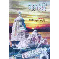 Madala Panji Madala Panji