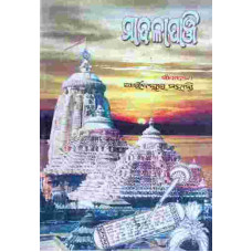 Madala Panji